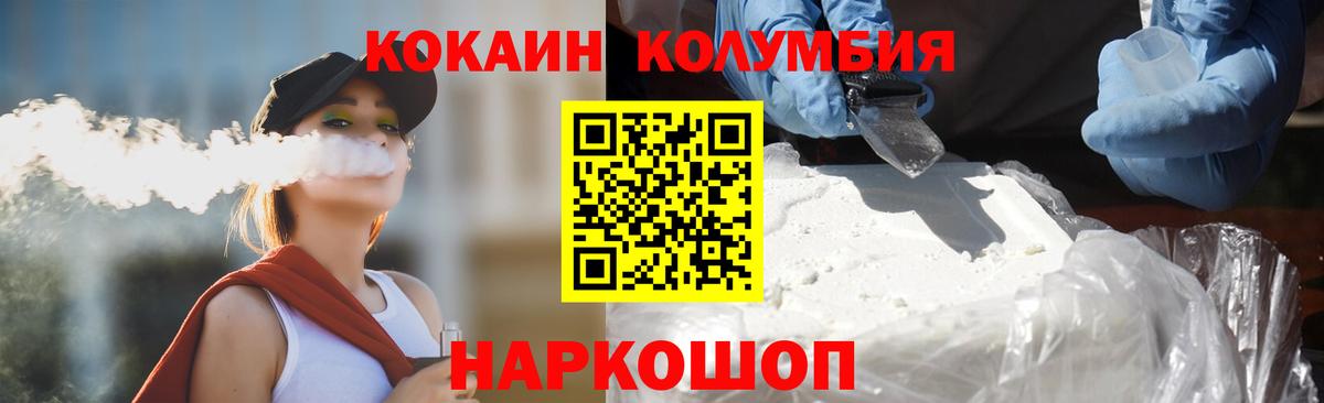 Кокаин 98% Лениногорск