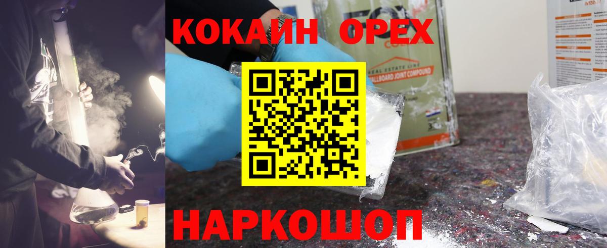 Лениногорск  Cocaine  Вход с VPN  Cocaine Боливия  Кокаин Перу 
