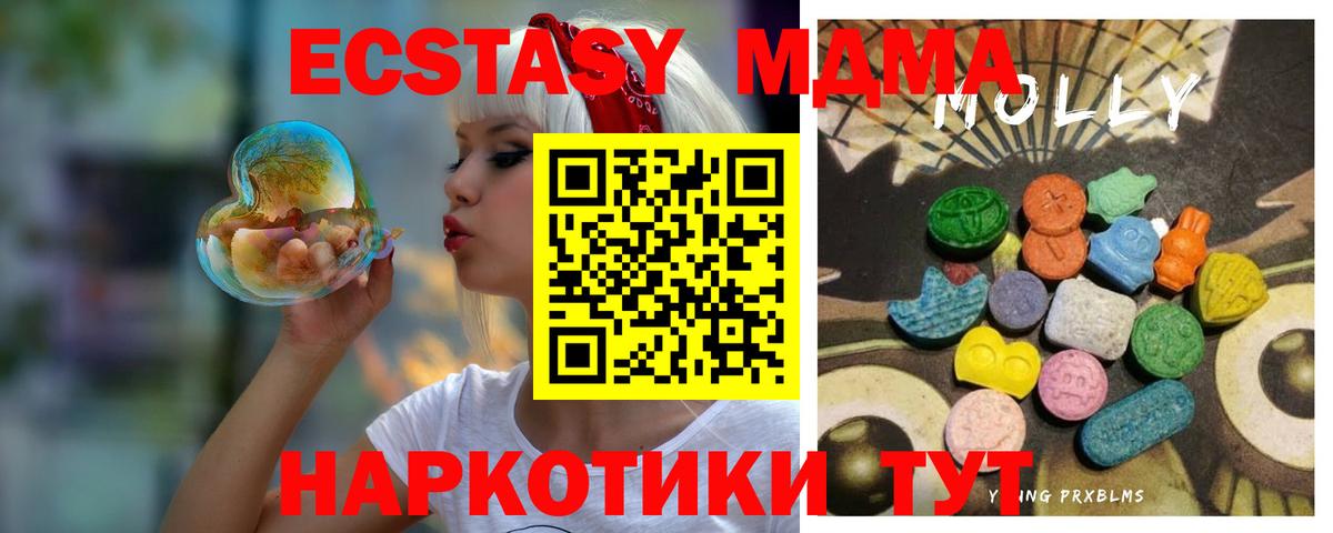 ЭКСТАЗИ  Вход с VPN  Лениногорск  Ecstasy DUBAI 