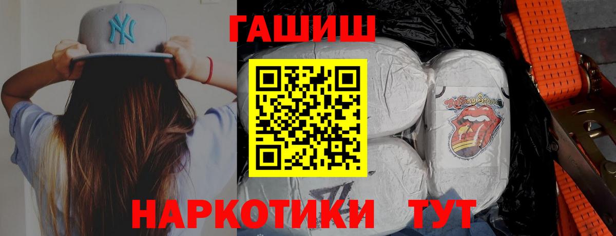 Гашиш AMNESIA HAZE  Вход с VPN  ГАШ  Лениногорск 