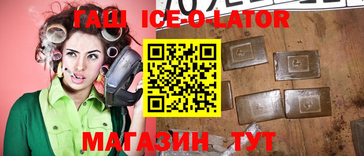 ГАШ hashish Лениногорск