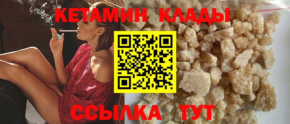 MEGA рабочий сайт  Кетамин VHQ  Лениногорск  Вход с VPN  Кетамин VHQ 