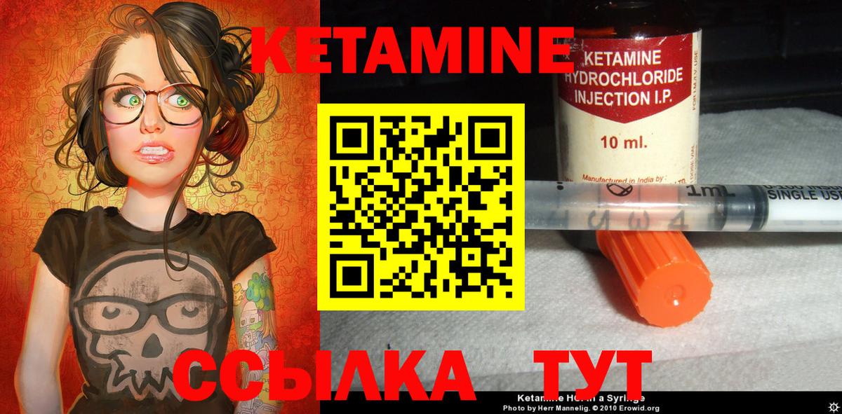 Кетамин ketamine Лениногорск
