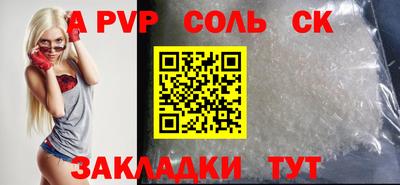 а пвп мука Заволжье