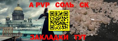 соль ск Жуковский