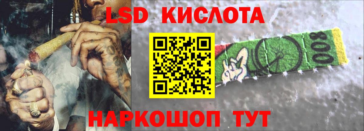 LSD-25 экстази кислота  Вход с VPN  Лениногорск 