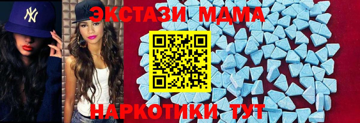 МДМА  MDMA VHQ  Лениногорск  Вход с VPN  МДМА Molly 