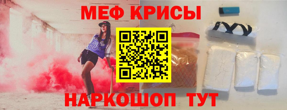 Меф мука Лениногорск