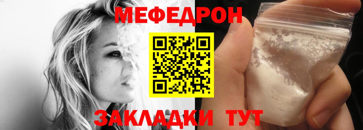 МЯУ-МЯУ  МЯУ-МЯУ  закладка  МЯУ-МЯУ мяу мяу  Вход с VPN  МЯУ-МЯУ VHQ  Лениногорск 