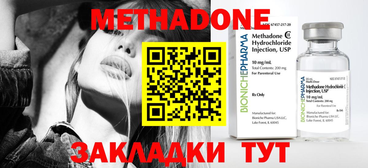 Метадон VHQ  Вход с VPN  Лениногорск  кракен сайт  МЕТАДОН мёд 