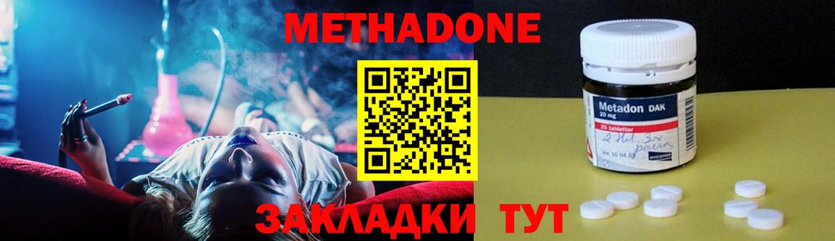 МЕТАДОН VHQ Лениногорск