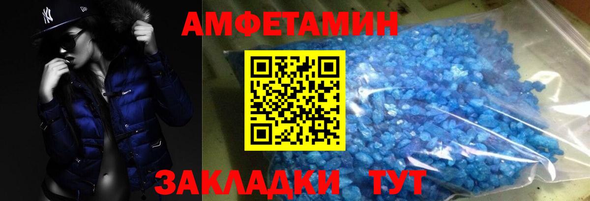 МЕТАМФЕТАМИН кристалл  Вход с VPN  Лениногорск 