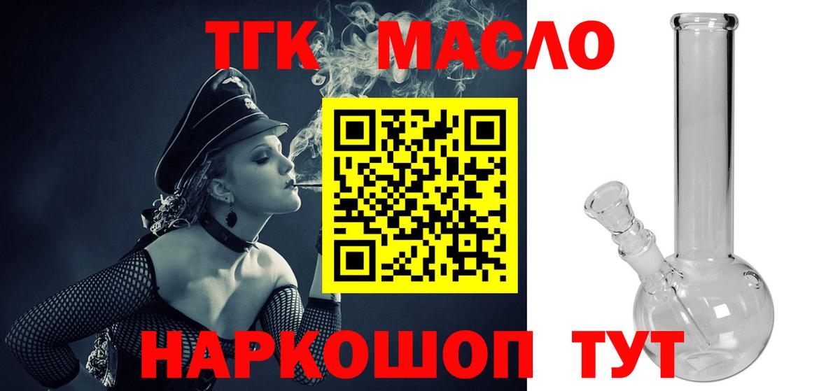 Лениногорск  KRAKEN маркетплейс  Вход с VPN  ТГК концентрат  ТГК вейп 