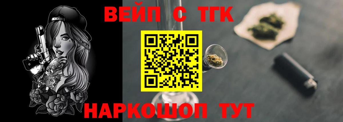 ТГК Wax Лениногорск
