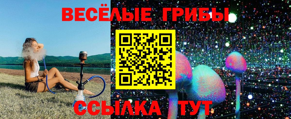 Псилоцибиновые грибы Magic Shrooms Лениногорск
